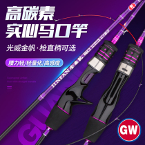 Light Wie Horse Mouth Rod UL Tune 1 68 m Soft Solid Tip Straight Shank Gun Shank Small Teething Carbon Sensitive Microthings Road Subpole