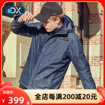 Discovery charge men's three-in-one outdoor autumn and winter new tide men's detachable coat DAWH91672