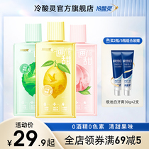 Cold sour spirit painting sweet mouthwash set 0 alcohol 0 pigment fresh breath add plant essence pregnant women available