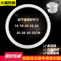 Aluminum alloy aluminum pressure cooker sealing ring rubber ring rubber ring air cushion inner ring accessories love wife Midea Wanbao brand etc.
