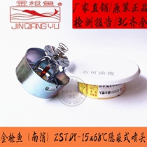 South racuse Sprinkler Sprinkler Head Standard Reaction ZSTDY-15 -68 - degree Concealed Sprinkler Hide certification