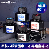 Hero 204 ink pen Pure blue black red blue black student with original non-carbon ink ink 50ml with non-blockable pen bottles