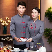 Hotel overalls autumn and winter clothes women hot pot restaurant Teahouse restaurant hotel farmhouse waiter work uniform long sleeve