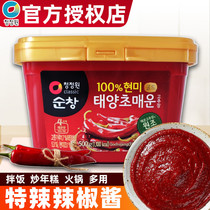 Chili Sauce Korean Chili Sauce Chungjingyuan Special Spicy Chili Sauce Bibimbap Sauce Korean Chili Sauce Fried Rice Cake Sauce Hot Pot Sauce