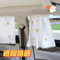 Car stretch sunshade car window glass curtain sunscreen heat insulation sunshade side window privacy curtain