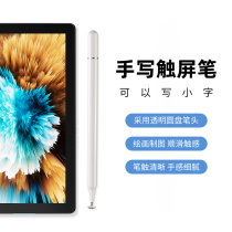 Capacitive pen Lenovo X104 stylus 10 1 inch tablet YOGA Tab5 9 7 inch transparent disc soft head stylus YT-X705M painting brush