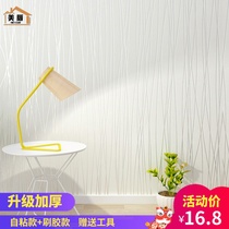 2021 New thick self-adhesive non-woven wallpaper modern minimalist 3d bedroom living room stripe wallpaper home