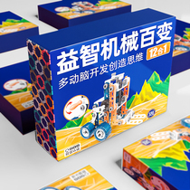 Primary school students science and technology small production set childrens handmade diy materials homemade invention fun science experiment toys