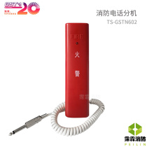 Gulf fire telephone extension TS-GSTN602 portable extension fire alarm telephone equipment