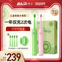 Bayer childrens electric toothbrush soft hair automatic rechargeable 3-12 children male and female babies 46810 years old and above