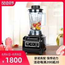 Serno smoothie machine SJ-M80A Commercial milk tea shop smoothie machine cooking machine Household large