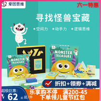 Love for Thinking Finding Monsters Treasures Three-in-one Stack Toys Puzzle Children Space Thinking Training Parent-child