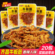 Zicrystal Bull Cricket 500 gr Bulk weighing Spicy Snacks Casual Foods Hunan Savory Spicy-fruity Snack Foods
