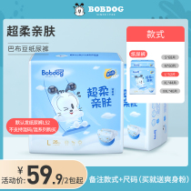 Babu bean baby baby super soft diapers Breathable ultra-thin dry 2 packs SMLXLXXL Order notes