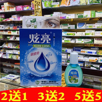 Bright Herb Runqing Eye Drops Eyedrops Eyesight Eye Drops Relieve Eye Drops Relieve Visual Fatigue 1 Box