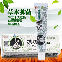 Ice Silkworm Herbal Cream Ice Silkworm Antibacterial Ointment(Buy 1 get 1 free Buy 2 get 3 free)Ice wave Ointment Ice Cicada Ointment