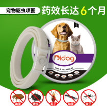 Kitty Dogs Insect Repellent Neckline Pets Neck Ring Cat Ring Dog Ring In Vitro Dog With Flea Lice Anti-Flea Neck Ring Ring