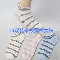 10 pairs of spring and summer womens thin socks striped socks low cotton all short socks girls shallow cotton socks