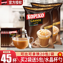 Indonesia can be a latte kopiko Italian instant three-in-one Cockuccino white powder