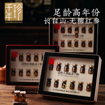 Thousand-year-old Changbai Mountain three-in-one active peptide freeze-dried powder as a gift for elders nutritional supplements