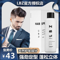 LBZ Styling Spray Powerful Durable Ancient Dragon Clear Fragrance Hair Gel Spray Sizing Mens Hair Hairstyle Styling Dry