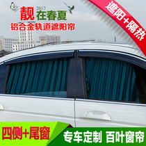  Audi A4L A6L A3 Q3 Q5 Q7 A8L A5 A7 special car curtain sunshade sunscreen curtain