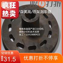 Splitting machine pressed paper wheel brush wheel leather wheel sun wheel Great Wall machine press paper wheel Yangtze machine press paper wheel