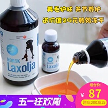 Norway Biosalma times Aussie to Pet Salmon Salmon Fish Oil Dogs Kitty Deep-sea Fish Oil Beauty Hair Defense Off