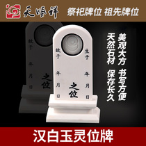 Tian Shunxiang Han Baiyu Lingxian Brand Lingtang Supplies Sacrifice Boxes Ancestor Orchard Supplies