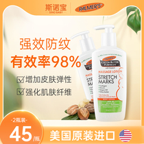 American Parmas pregnant woman goes to gestational vein repair cream to prevent breast pregnant womans body milk prenatal special postnatal * 2 bottles