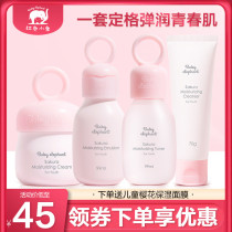 Red baby elephant childrens facial cleanser skin lotion mask face cream cherry blossom moisturizer youth skin care set