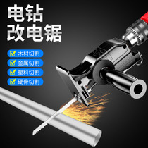 Xiaogang soaring up to select German precision electric drill second change chainsaw adapter Universal cutting saw blade