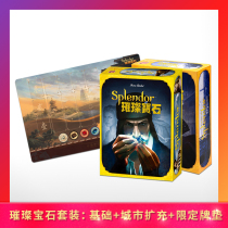 (Asmodee official)Brilliant Jewel Splendor City leisure party strategy board game Chinese card