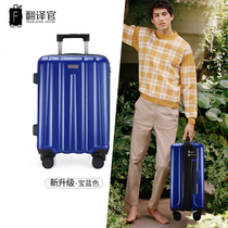 Translators rod box student blue suitcase 20 inch boarding case 24 26 28 inch travel box password bag