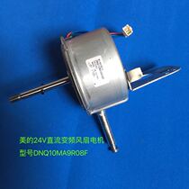 PERFECT FAN ACCESSORIES 24V DC FREQUENCY CONVERSION BRUSHLESS MOTOR DNQ10MA9R08F