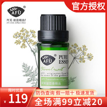 Av sweet fennel essential oil 10ml unilateral improvement of skin relaxation face full body massage perfuming official web