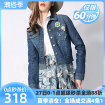 Special cabinet Womens dress Amasch 2022 New short Jeans Jacket Woman Spring Autumn 100 Lap Denim Jacket