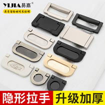 Punch-free drawer pull buckle hidden flat handle modern simple invisible wardrobe door handle tatami flat pull ring