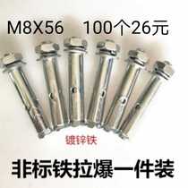 Non-bid expansion bolt pull-explosion screw guard rail shutter armrest expansion tube expansion pull-burst plug M8