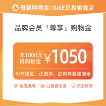 (Recharge shopping discount on discount) beie Beiyi flagship store exclusive shopping gold-the whole store is universal