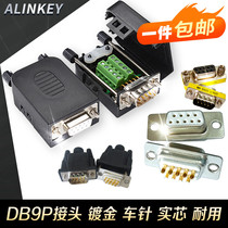 DB9 welding-free serial port converter 2 rows of 9-pin solid needle COM port RS232 male and female nine-pin plug