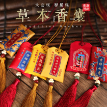 Sanmanto herbal spice sachet Natural sandalwood blessing sachet Portable pendant Sachet Gift car pendant