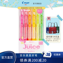 PILOT Park Juice mince music gel pen 0 38 0 5 0 7 LJU-60F LJU-60UF LJU-120EF
