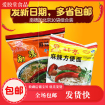  Spicy new date Nande noodles 70g Henan specialty FCL Nanjie Village easy to dry eat old Beijing