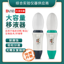 Beijing Dalong Levo laboratory large capacity manual pipette pipette pipette