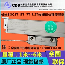 Long light grating Long light SGC4 2TSGC2TSGC5T1 meter 2 meter 3 meter long grating line displacement sensor