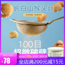 A touch of orange baby food supplement monkey head mushroom powder pure powder children add seasoning to send infant recipes 50G