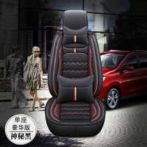Wuling Hongguang s glory V Van front row front and co driver Four Seasons single car seat cushion leather seat cushion seat cover