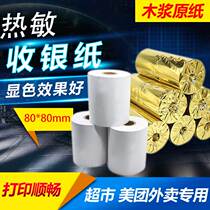 80X80 cash register paper small ticket paper diameter 68MM thermal paper printing paper kitchen order treasure queuing machine printing paper supermarket 80mm small ticket Paper 12 rolls