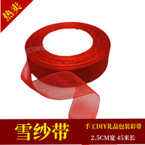 2 5CM Snow yarn with mesh yarn with fruit cake Gift Box Flowers Packing Handmade Diy Colored Ribbon Ribbon Webbing